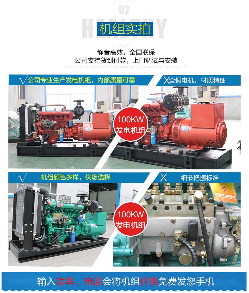 100KW發(fā)電機(jī)組產(chǎn)品展示