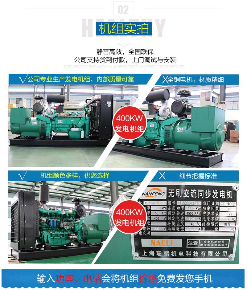 100KW發(fā)電機組產(chǎn)品展示